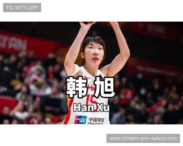 韩旭的WNBL之旅：适应高强度对抗为巴黎奥运做准备